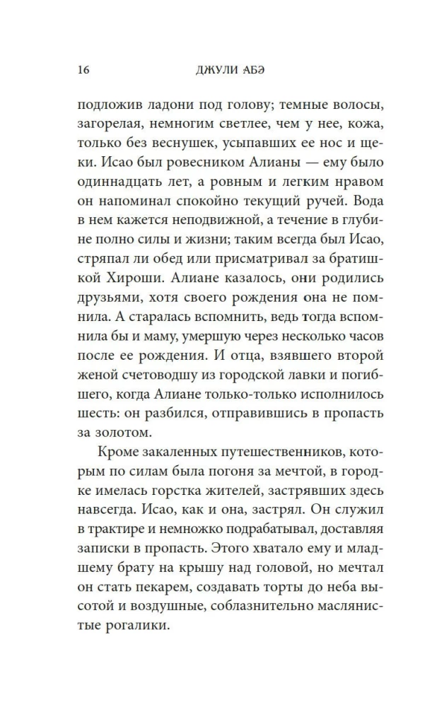 Aliana, wybawczyni smoków